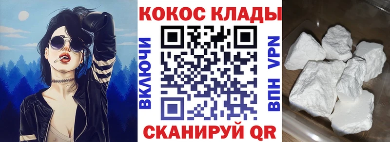 МЕГА ссылка  где найти   Слободской  Cocaine VHQ 